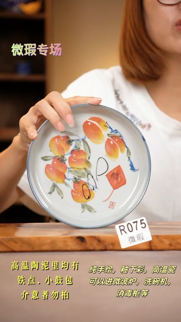 其他WR075陶然集器瓷器