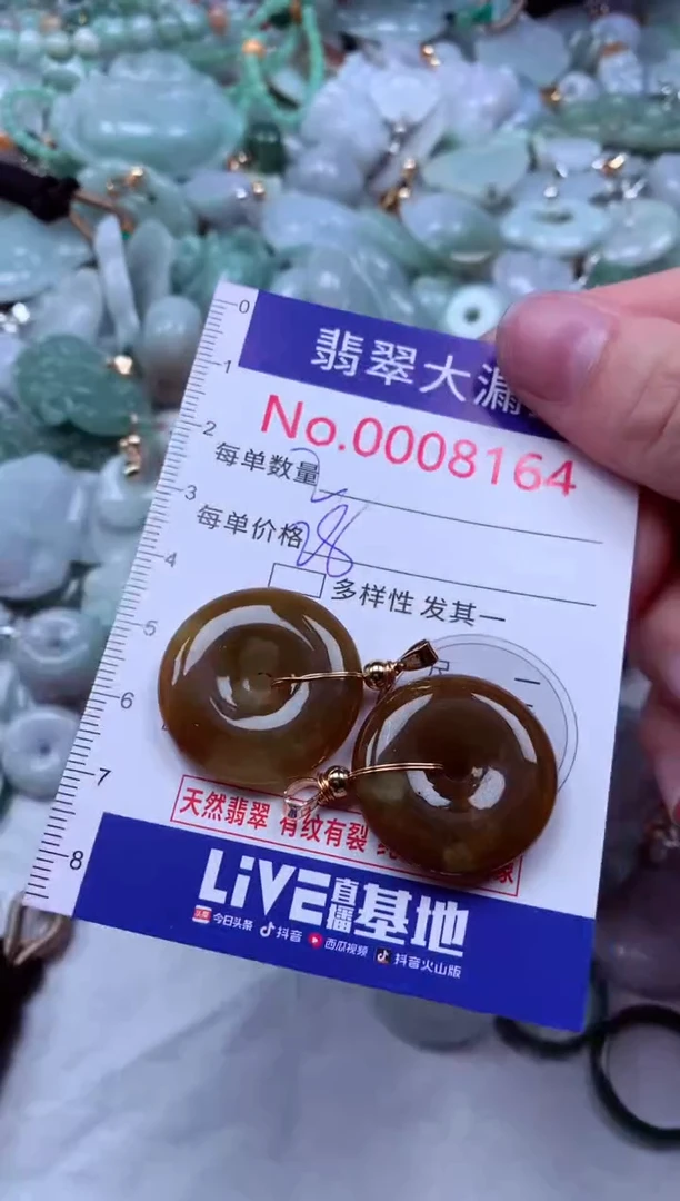 吊坠(不含链)未镶嵌翡翠8164