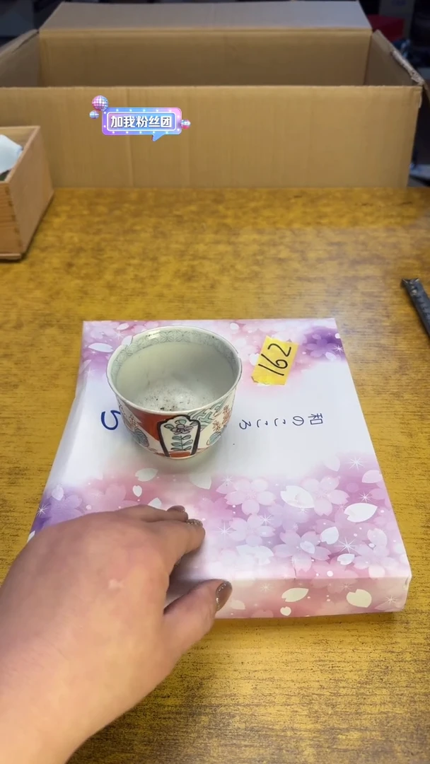 【闪购商品】其他瓷器瓷老破烂162