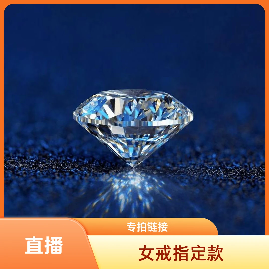 925银莫桑石戒指 【直播间女戒指定款专拍】0.5-5克拉合成碳硅石