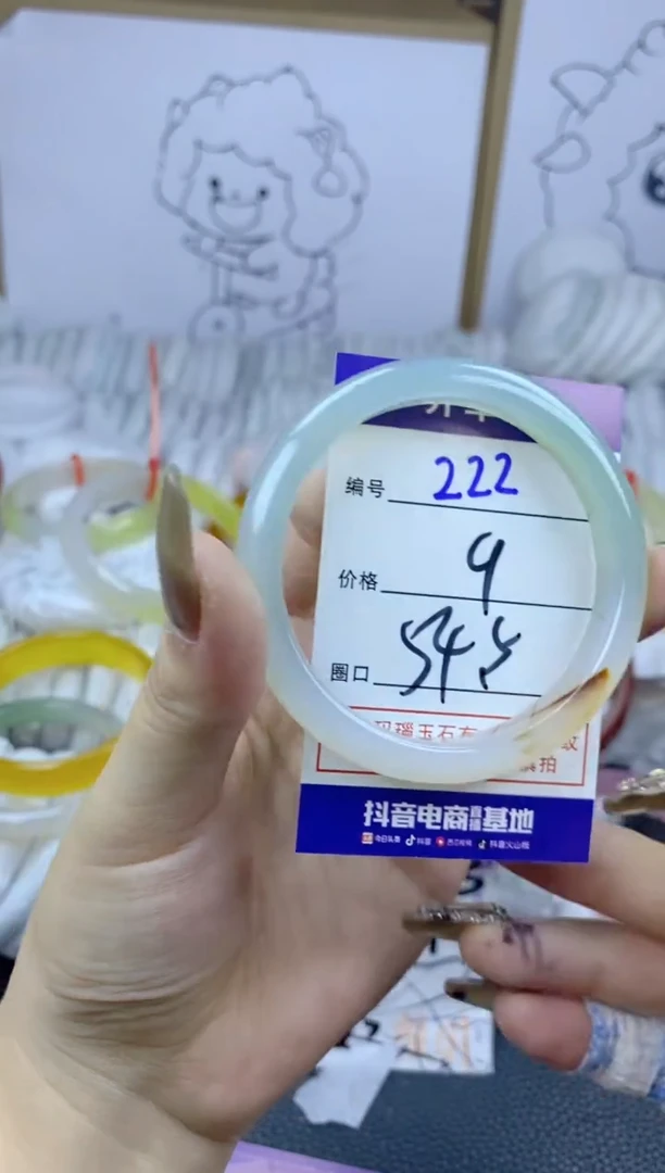 手镯玛瑙/玉髓合金222