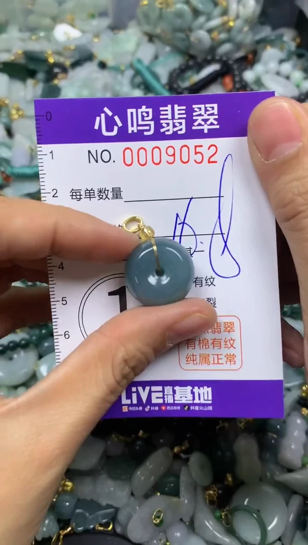 【闪购商品】翡翠颈饰未镶嵌闪购009052