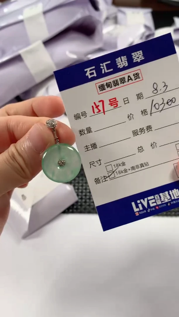 翡翠18K金镶嵌颈饰1