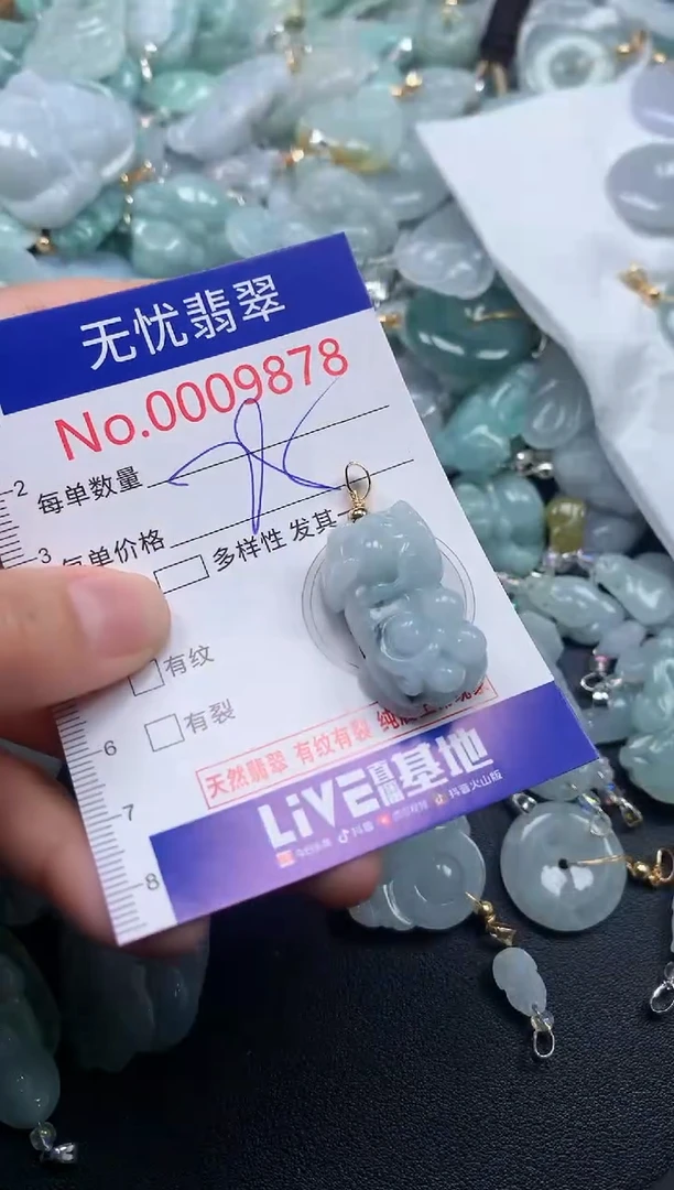 颈饰未镶嵌翡翠9878