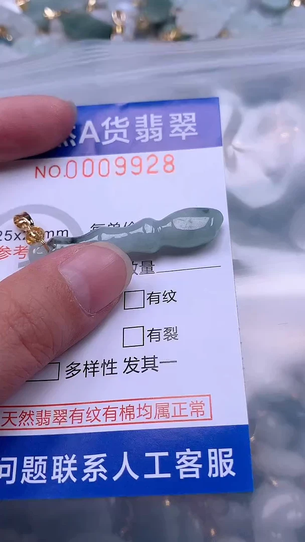 翡翠未镶嵌吊坠(不含链)1