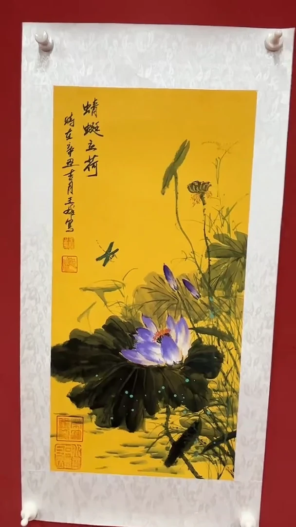 国画蜻蜓立荷