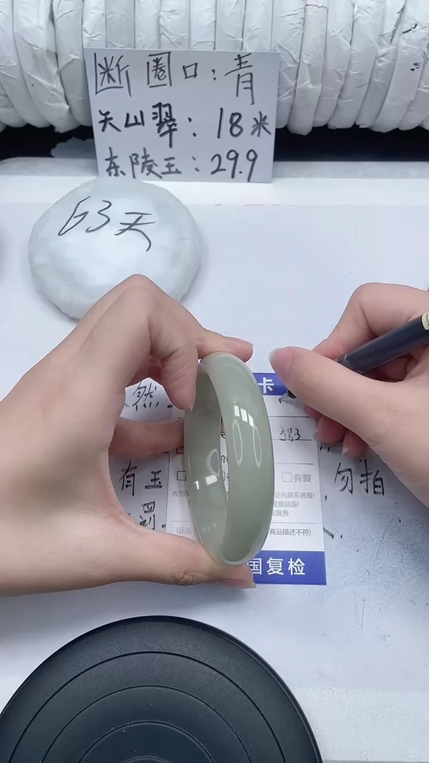 未镶嵌手镯石英质玉77-58/59
