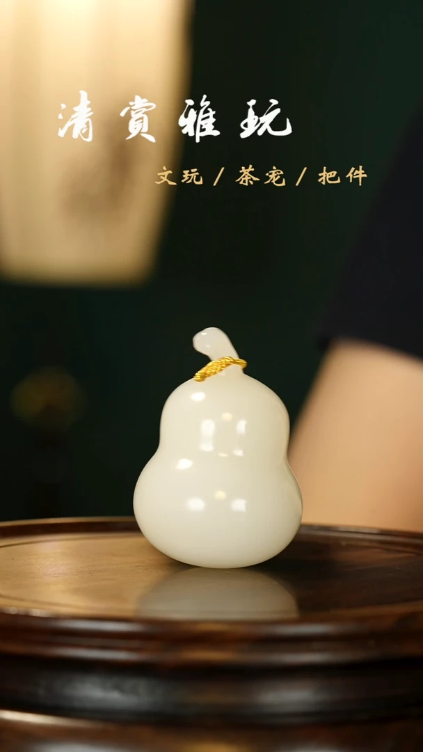 石材荔枝白梨形葫芦手把件