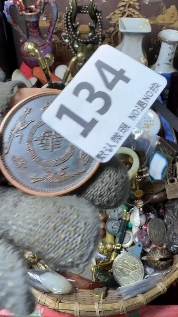 复古一**金不退换 币 134