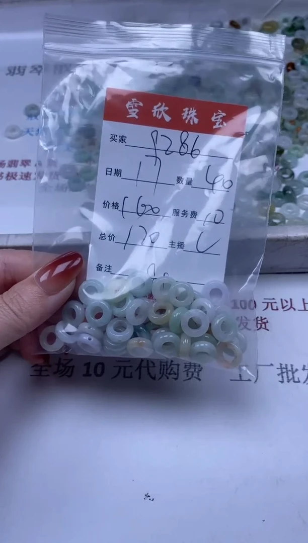 【闪购商品】翡翠颈饰未镶嵌雪欣散珠定制diy