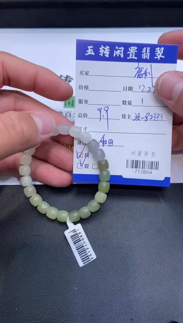 颈饰未镶嵌和田玉手串多人-712804