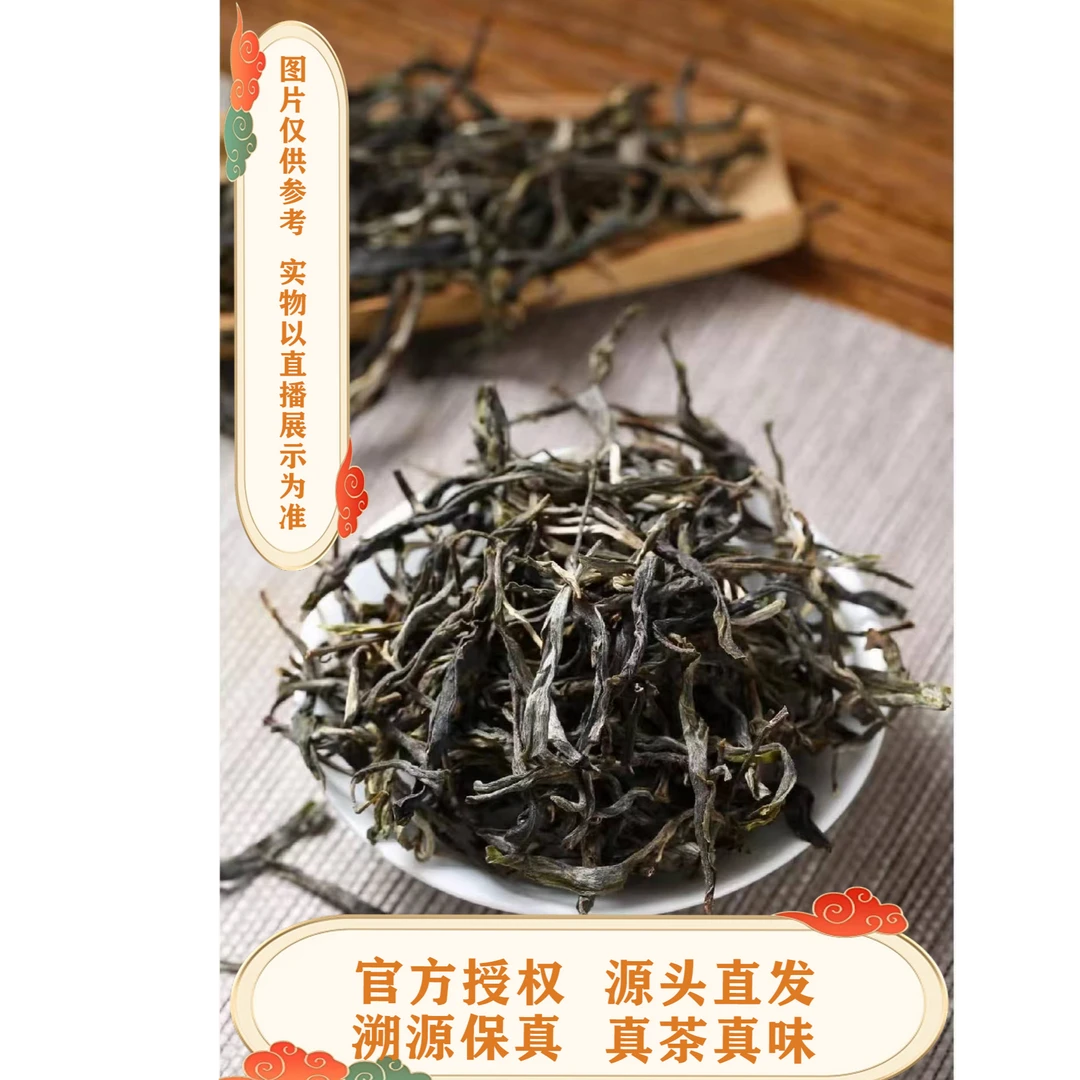 曼松王子山 散茶生茶
