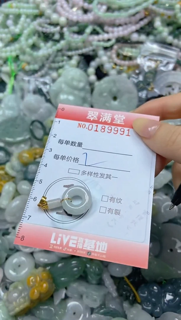 颈饰未镶嵌翡翠闪购0189991