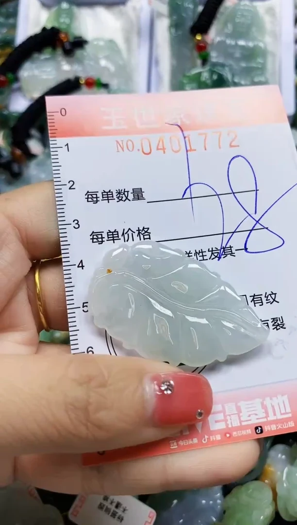 颈饰未镶嵌翡翠闪购0401772