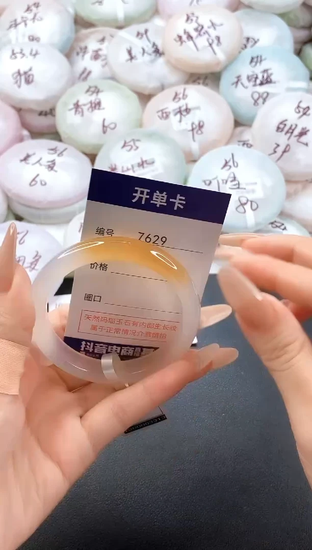 手镯玛瑙/玉髓未镶嵌7629圈口56