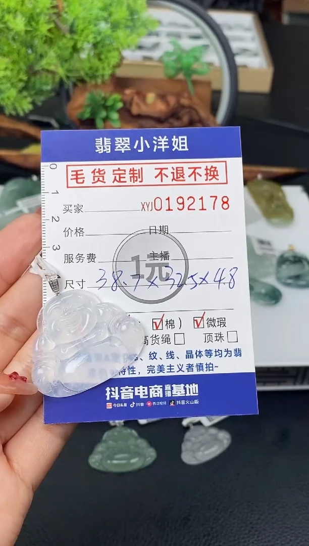 【闪购商品】定制翡翠18K金镶嵌毛货商品不退换/ 2178