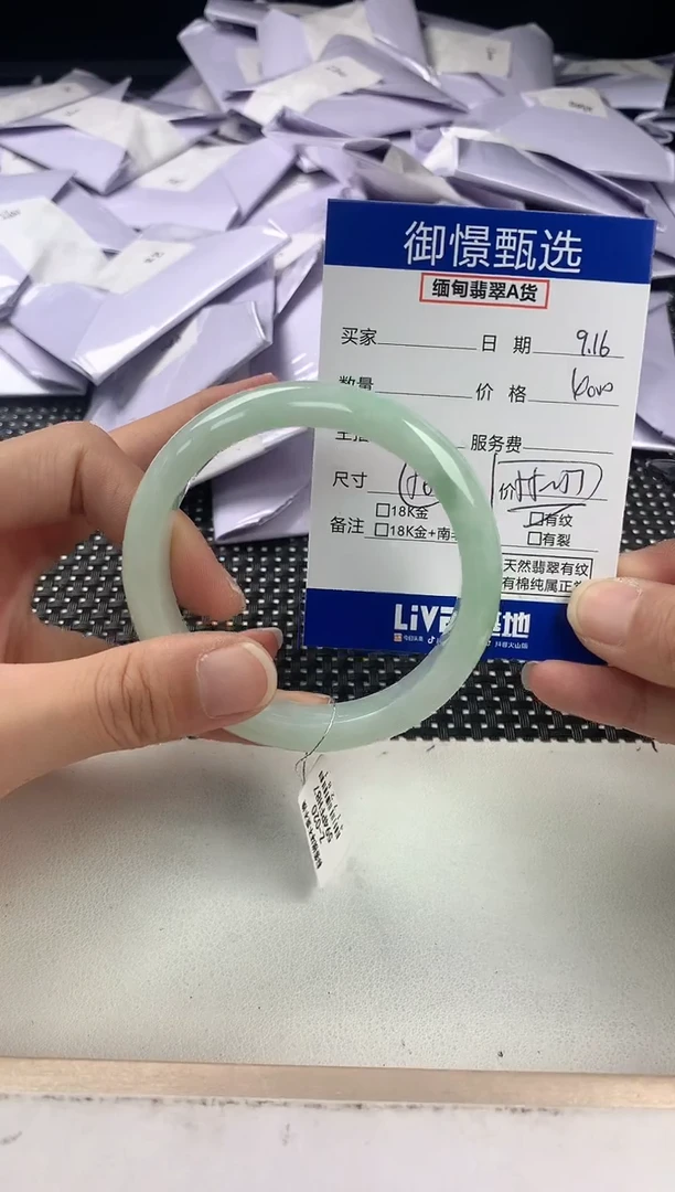 未镶嵌手镯翡翠66