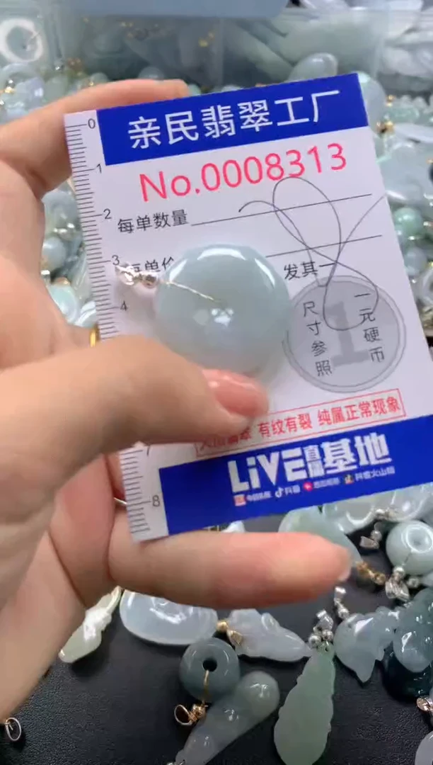 颈饰未镶嵌翡翠8313