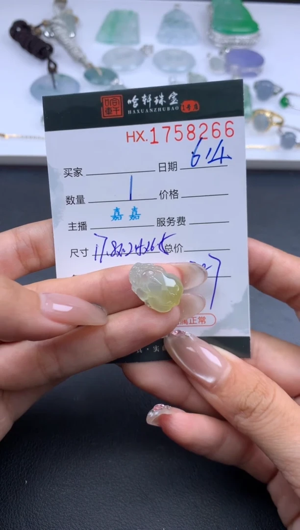 翡翠挂件未镶嵌哈轩 挂件1