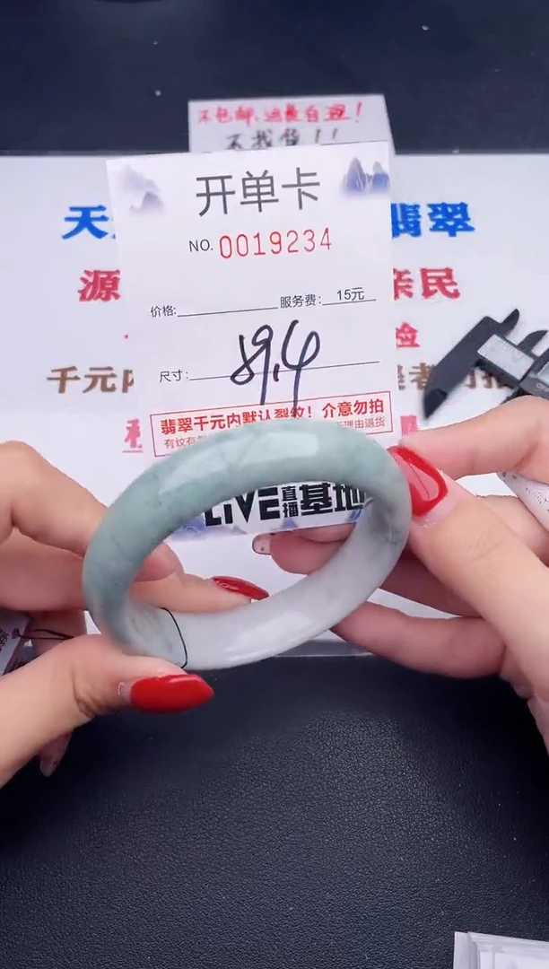 未镶嵌手镯翡翠34
