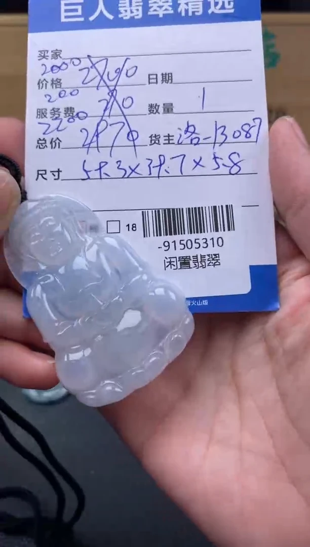 颈饰未镶嵌翡翠多人-91505310