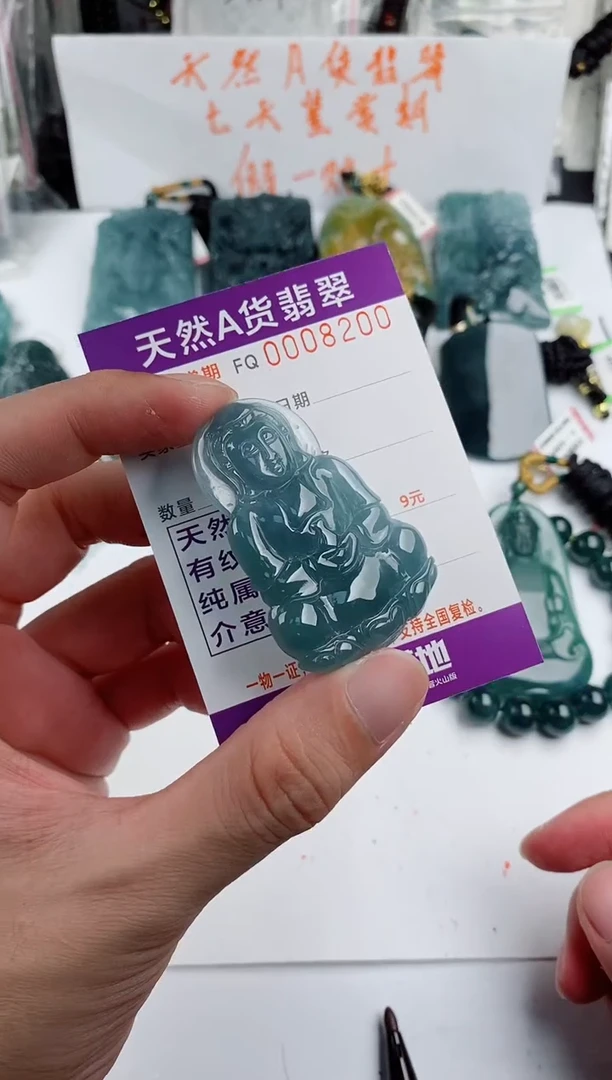 颈饰未镶嵌翡翠 多样性随机一件发货 观音68
