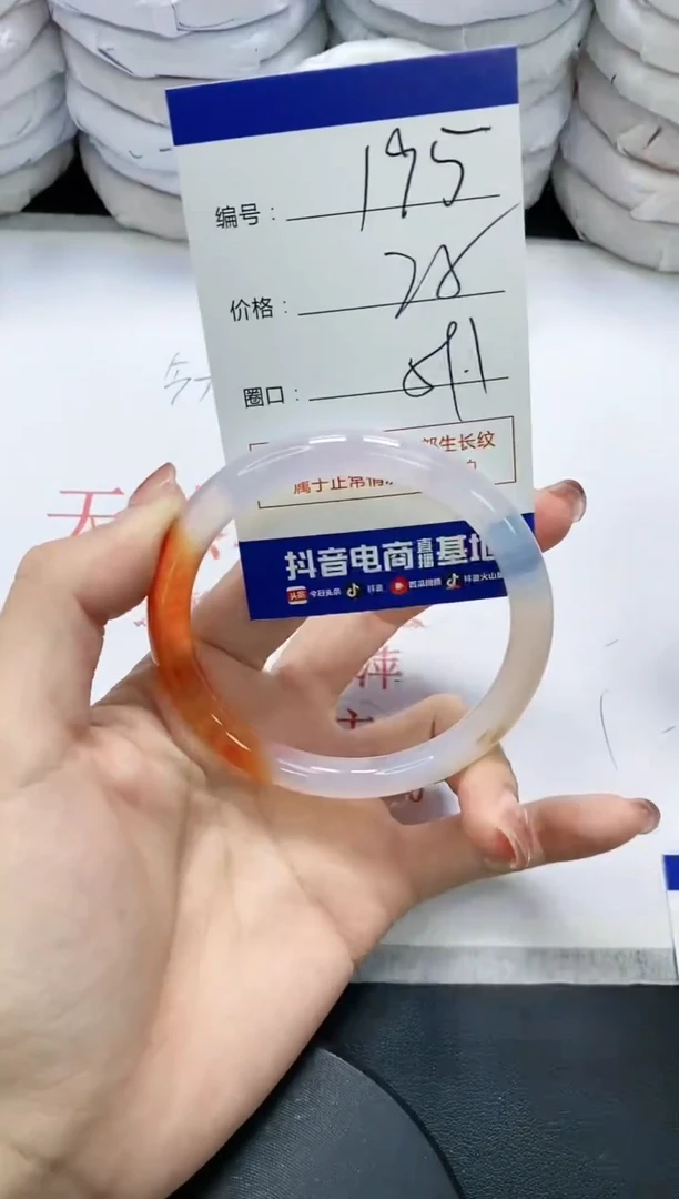 未镶嵌手镯玛瑙/玉髓195