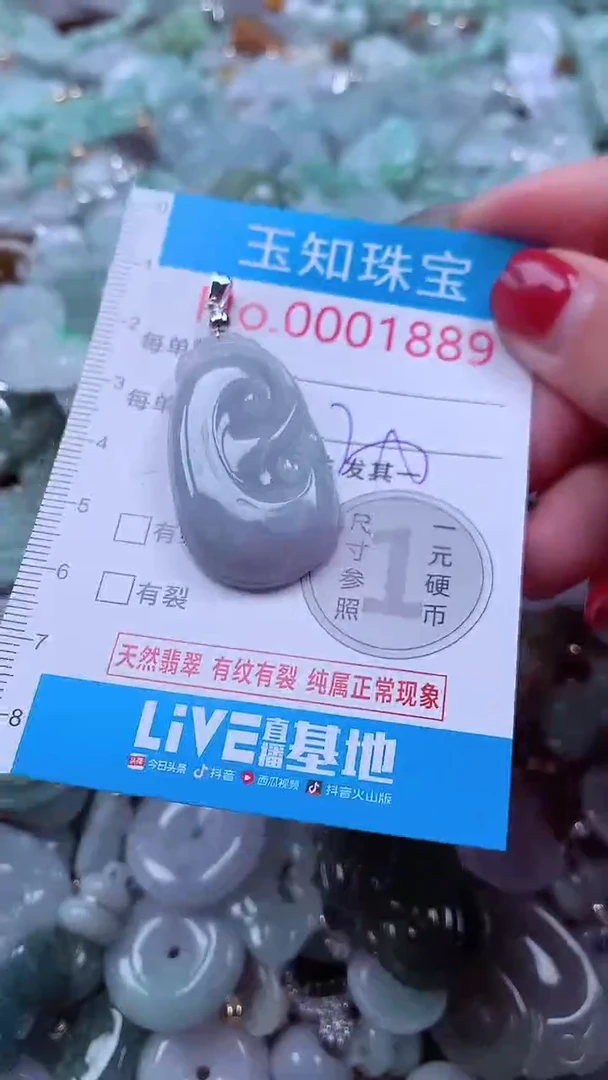 吊坠(不含链)未镶嵌翡翠1889