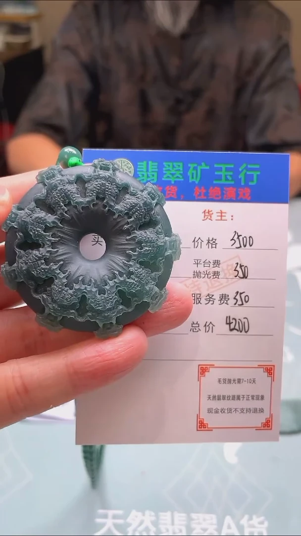 未镶嵌定制翡翠多***姐-毛货-不退不换-