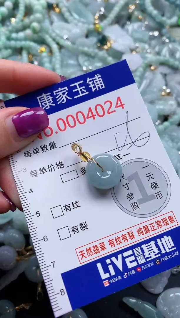 颈饰未镶嵌翡翠4024