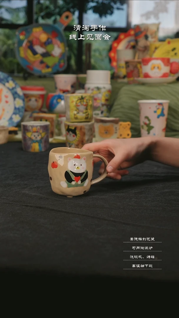 【闪购商品】杯子清淘亲工手绘杯子