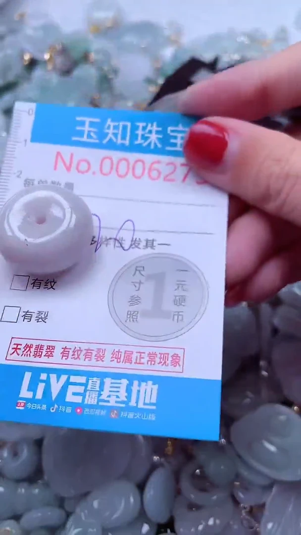 吊坠(不含链)未镶嵌翡翠6275
