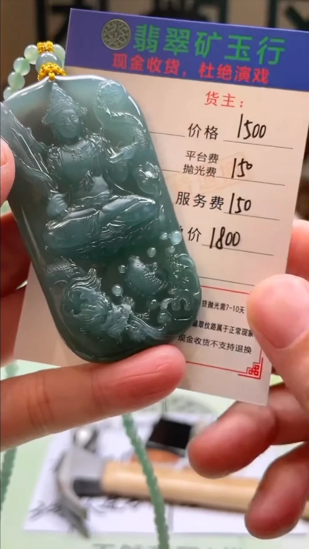 未镶嵌定制翡翠@*?-毛货-不退不换-