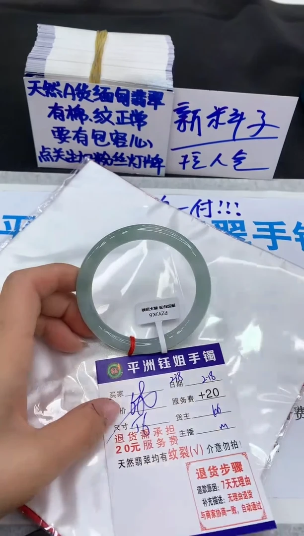 【闪购商品】翡翠手镯未镶嵌11111111111