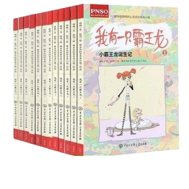 我有一只霸王龙JXWY