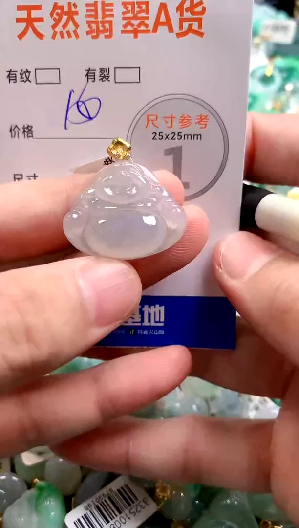 颈饰未镶嵌翡翠0198853045