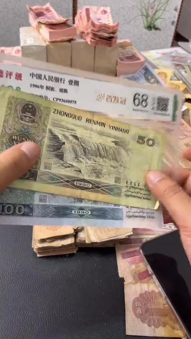 退市旧票随机发9050 90100各一张