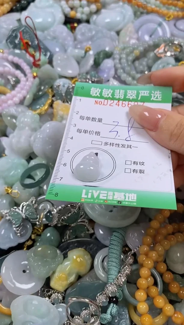 翡翠未镶嵌颈饰闪购0246697