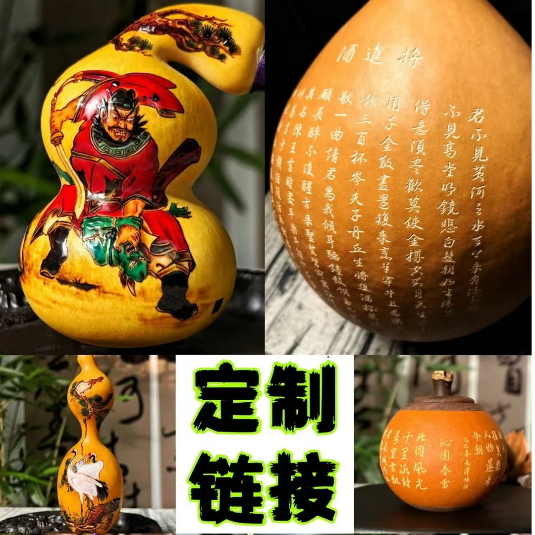 葫芦雕刻定制链接请勿乱拍文玩葫芦刻字葫芦手把件
