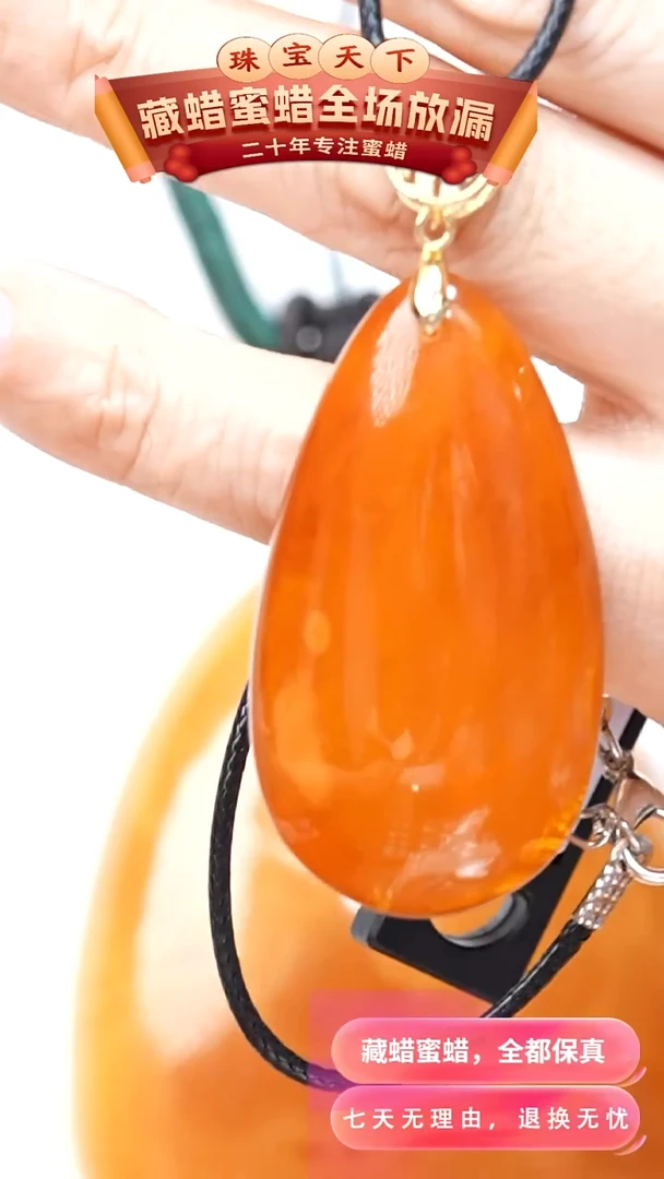 未镶嵌颈饰蜜蜡6271天然蜜蜡珠宝奇石全部保真