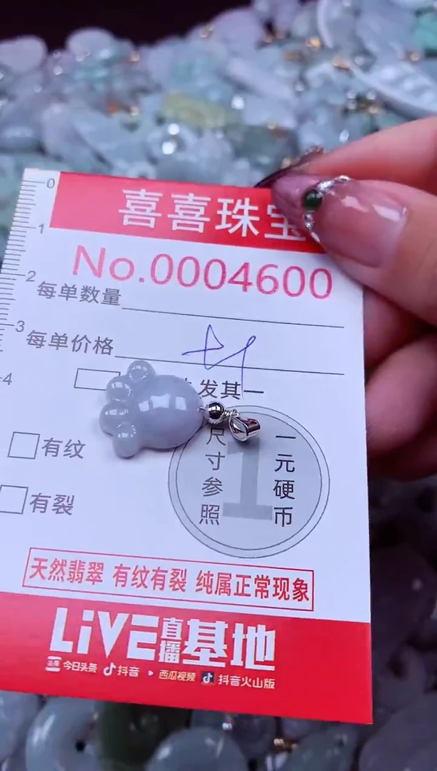 吊坠(不含链)未镶嵌翡翠4600
