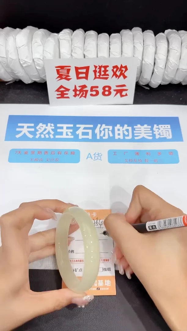未镶嵌手镯石英质玉284-60