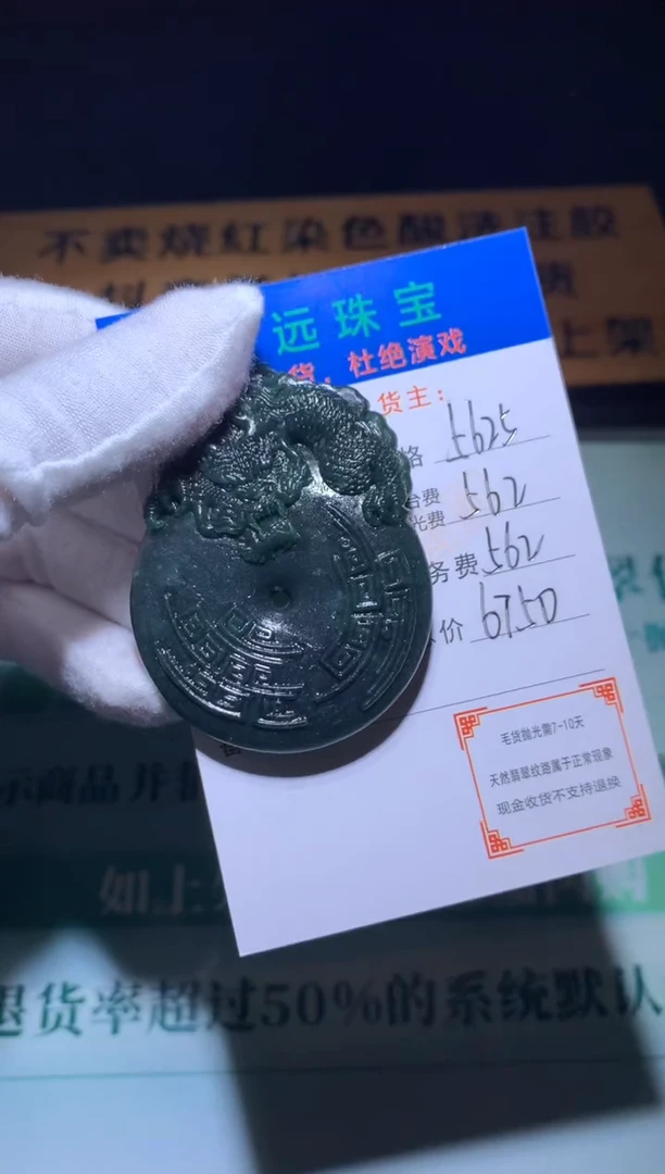 未镶嵌定制翡翠毛货-不退不换