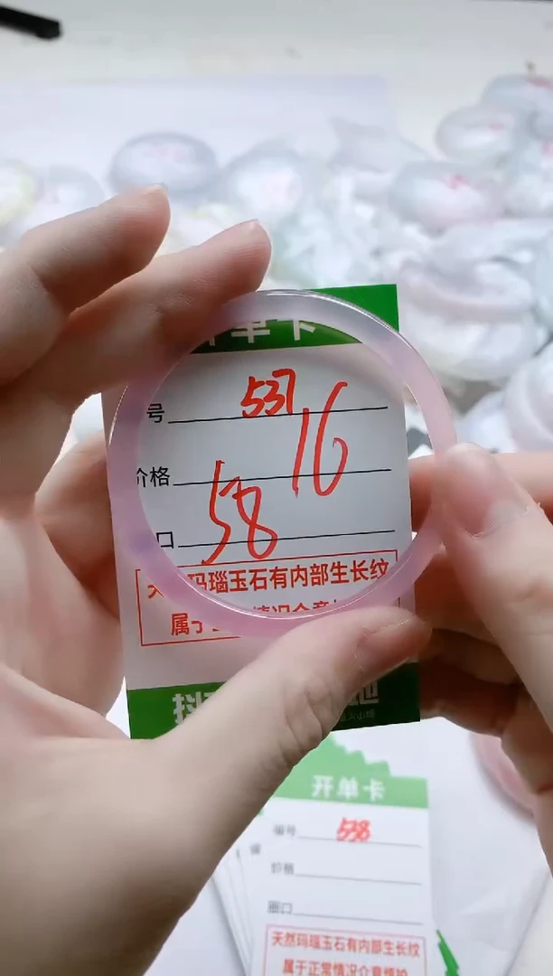 【闪购商品】玛瑙/玉髓手镯未镶嵌F58