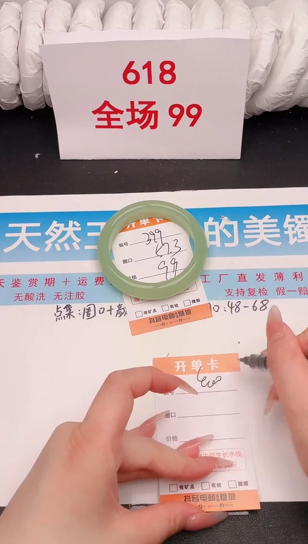 石英质玉手镯未镶嵌编号   A399