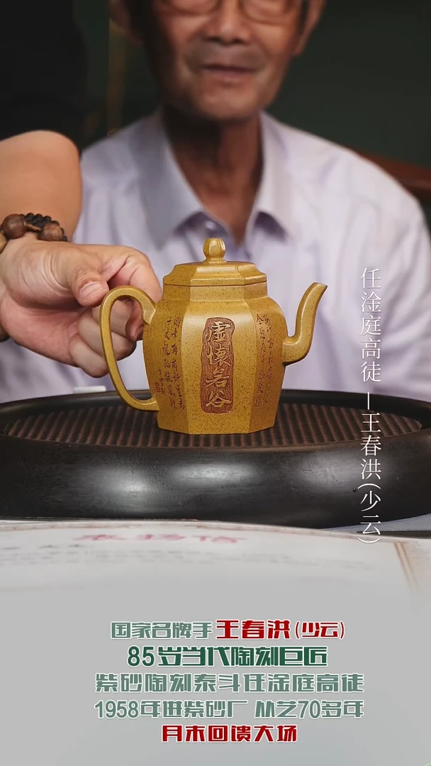 茶壶紫砂WCH73六方宫灯龙骨金砂280cc