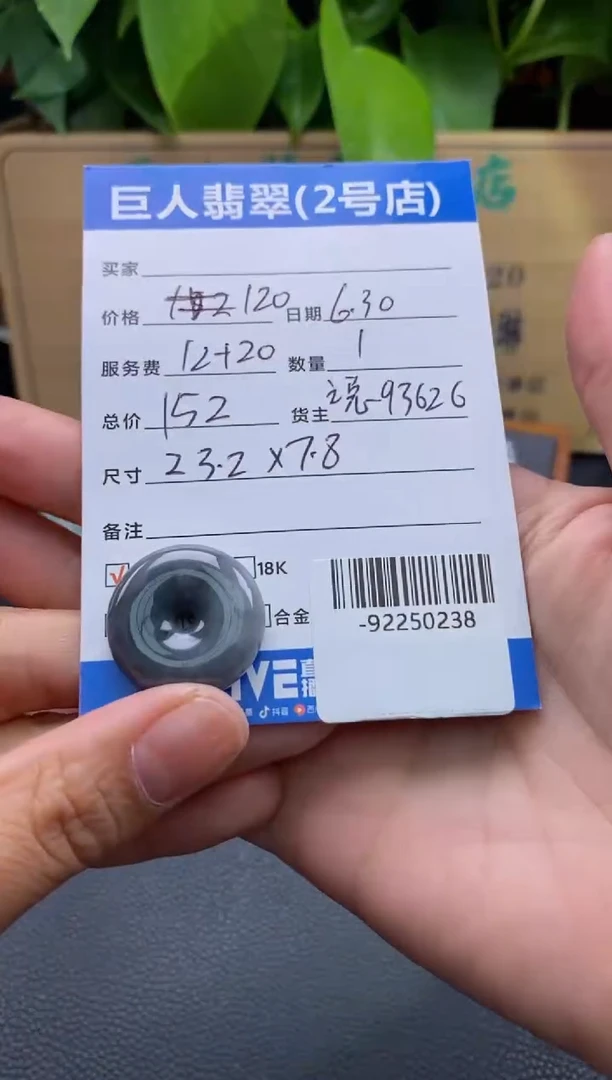 颈饰未镶嵌翡翠多人-92250238