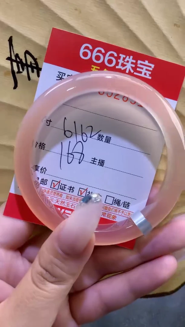 玛瑙/玉髓手镯未镶嵌0528915