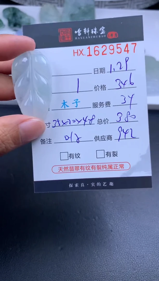 【闪购商品】翡翠挂件未镶嵌哈轩 挂件1