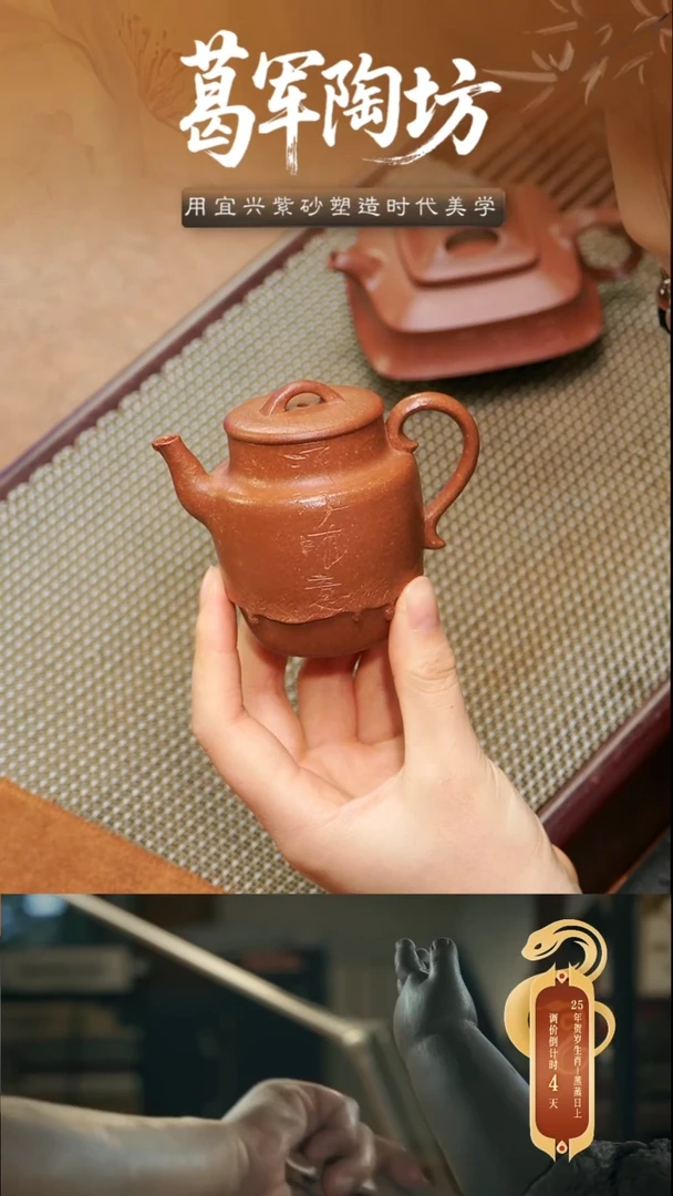 紫砂茶宠西*西葛军陶坊《落尘》